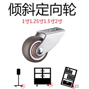 脚轮定向1寸1.25寸1.5寸2寸橡胶侧装倾斜轮直线拖动搬运轴承轱辘