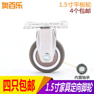 1.5寸灰色加重型定向轮TPR静音小轮子橡胶轮床头柜轮办公柜脚轮