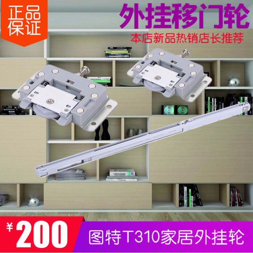 书柜橱柜移门滑轮家具