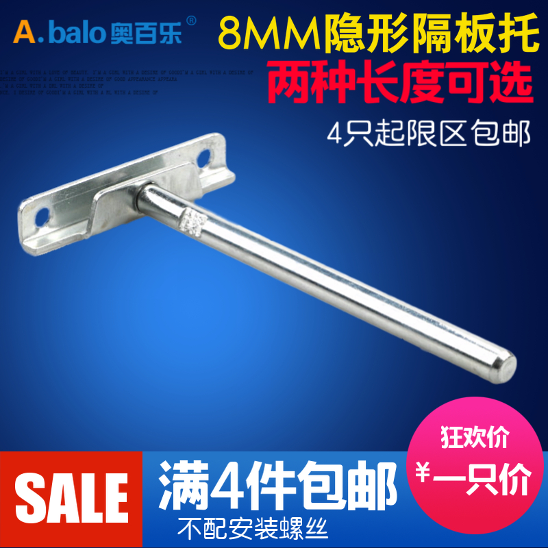 暗藏式隐形木板五金家具连接件