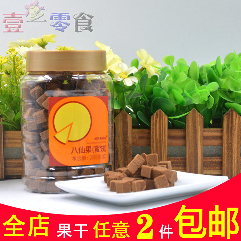 香港正品i like新界爱莱客八仙丹蜜饯果干果脯休闲零食陈皮丹260g
