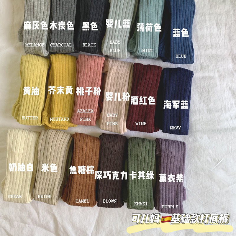 长裤可儿基础款糖果莫兰迪色