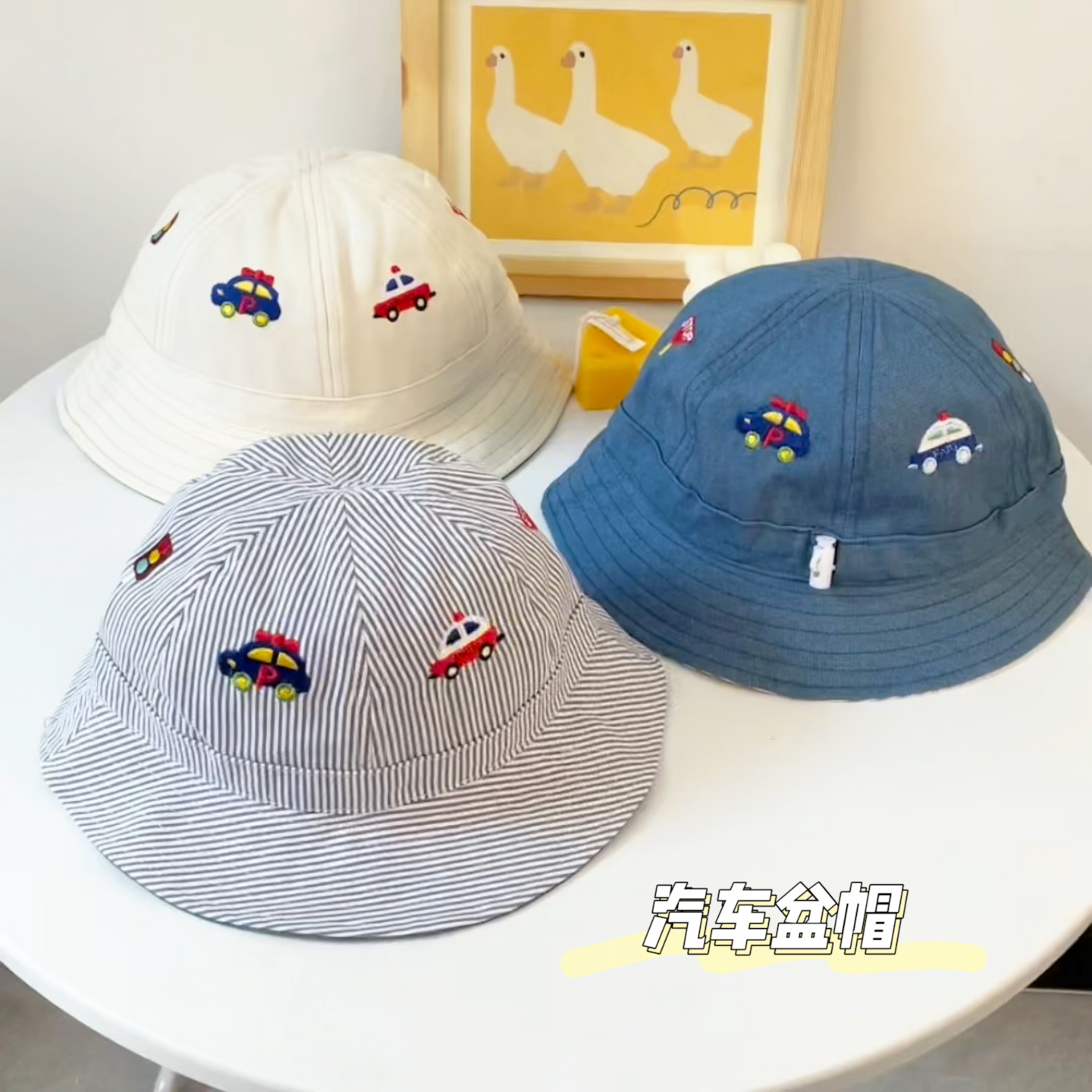 渔夫帽儿童遮阳帽小汽车帽子