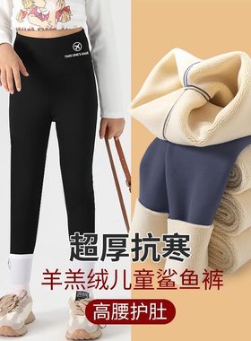 女童装加绒鲨鱼裤休闲裤冬季儿童打底裤高弹保暖一体绒亲子瑜伽裤