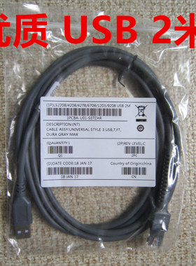 斑马MOTO讯宝LS4278/DS4208/DS4308/DS6878扫描枪2米USB口数据线