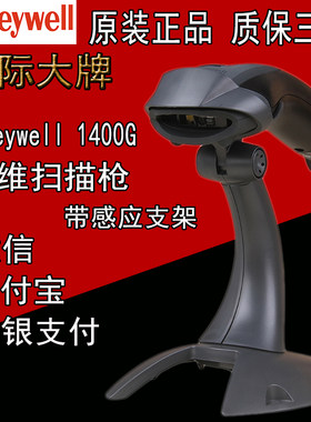 全新正品原装扫描枪霍尼韦尔