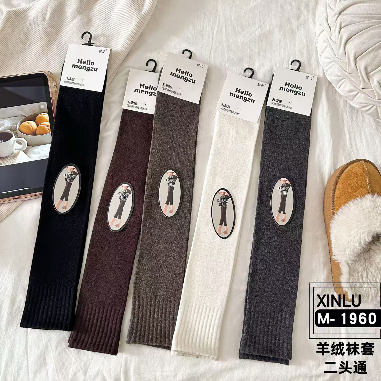 两双价两头通羊绒袜套保暖护膝不带袜过膝袜毛圈袜冬女袜厚款梦足