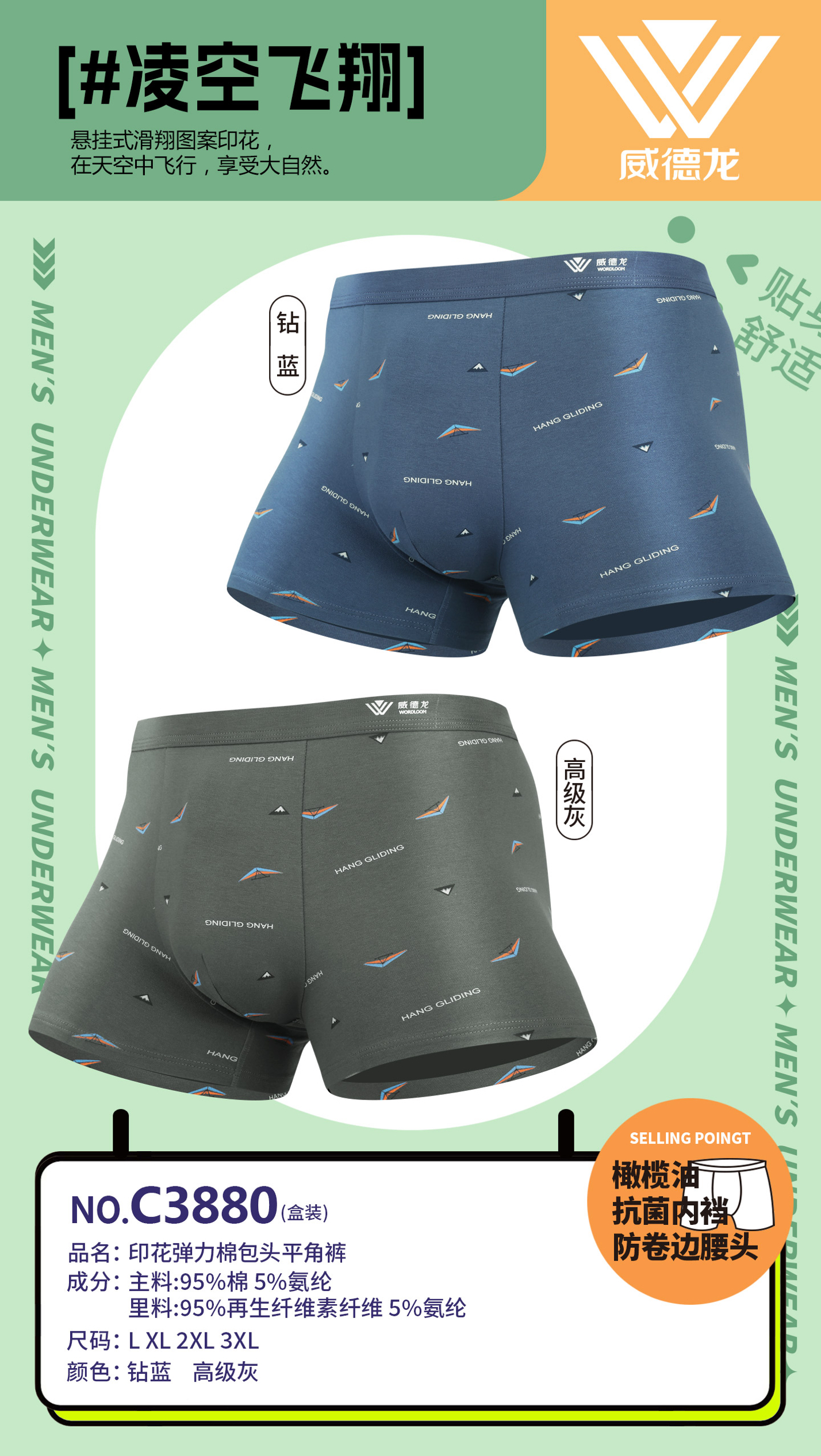 2条价包邮正品威德龙龙内裤男士四角短裤头中腰纯棉内裤平角裤