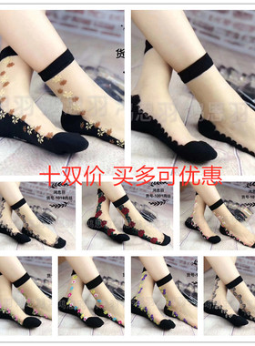 10双价正品鸿思羽袜子女玻璃丝水晶丝袜子中筒有跟棉底银丝袜百搭
