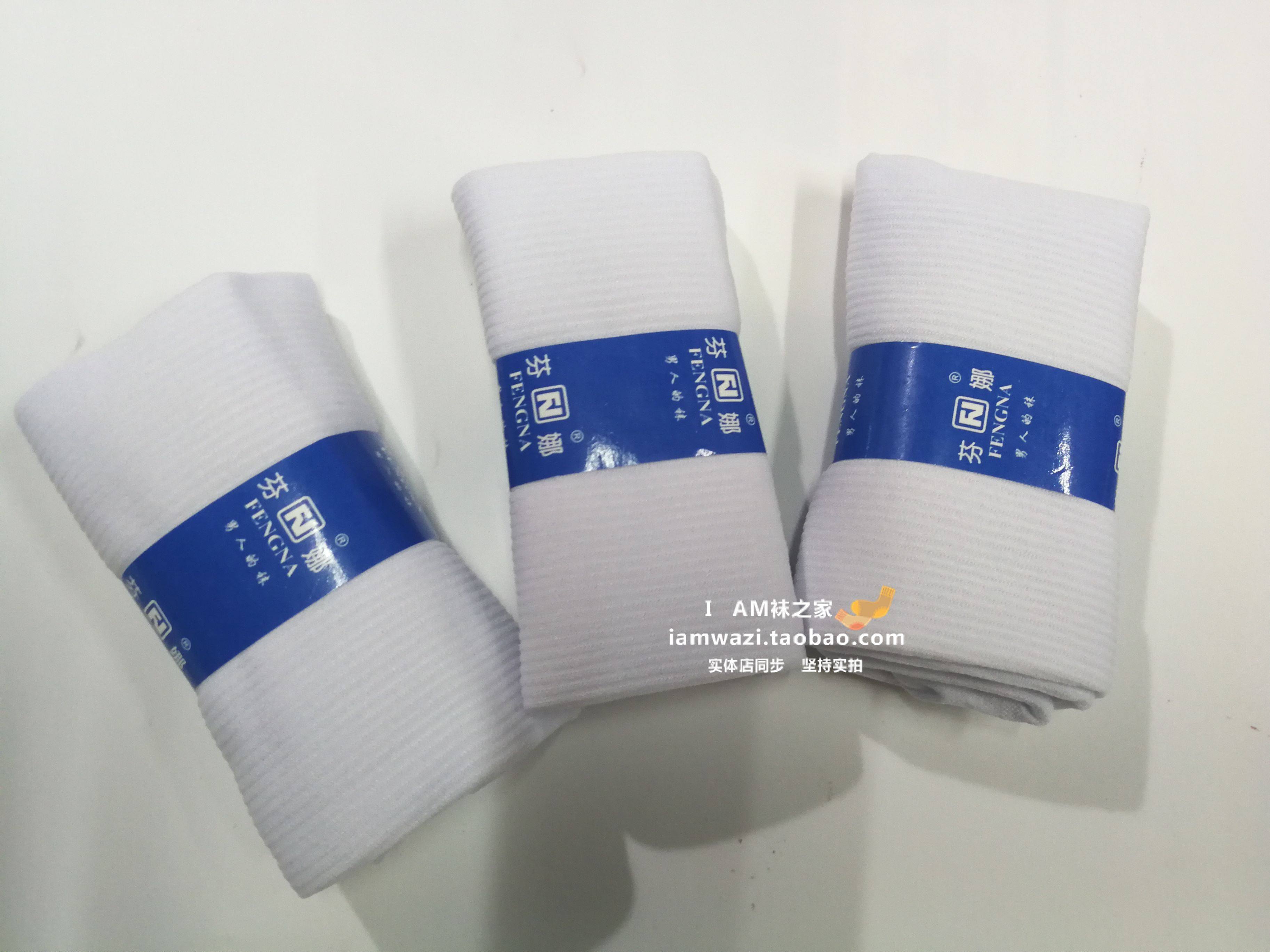 满2包邮12双价正品芬娜男士对对袜夏季丝袜男士中筒袜锦纶丝袜
