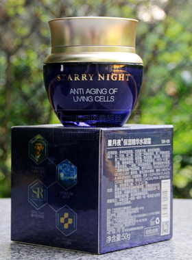 星月夜SR 保湿精华水凝霜50g 清爽舒缓水嫩弹润保湿抗皱 正品防伪