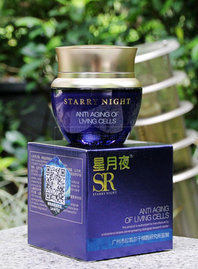星月夜SR密集修护眼霜30g 抗皱紧致改善修复眼部粗糙干燥 正品防