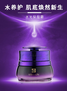 Aareglin 水光保湿霜50g 面霜包邮正品 对干燥黯哑无光泽老化松弛