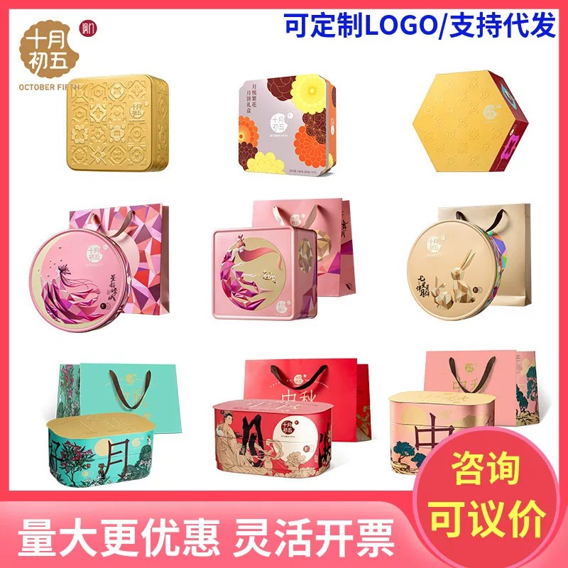 十月初五月饼礼盒装双黄白莲蓉珍月饼