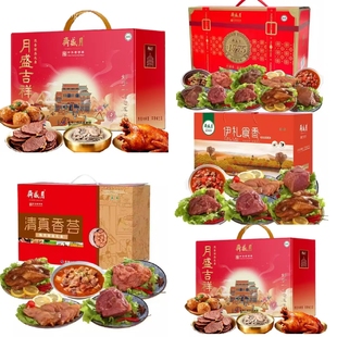 月盛斋熟食礼盒益善伊美牛肉羊肉酱鸡清真组合高端新年年货礼品