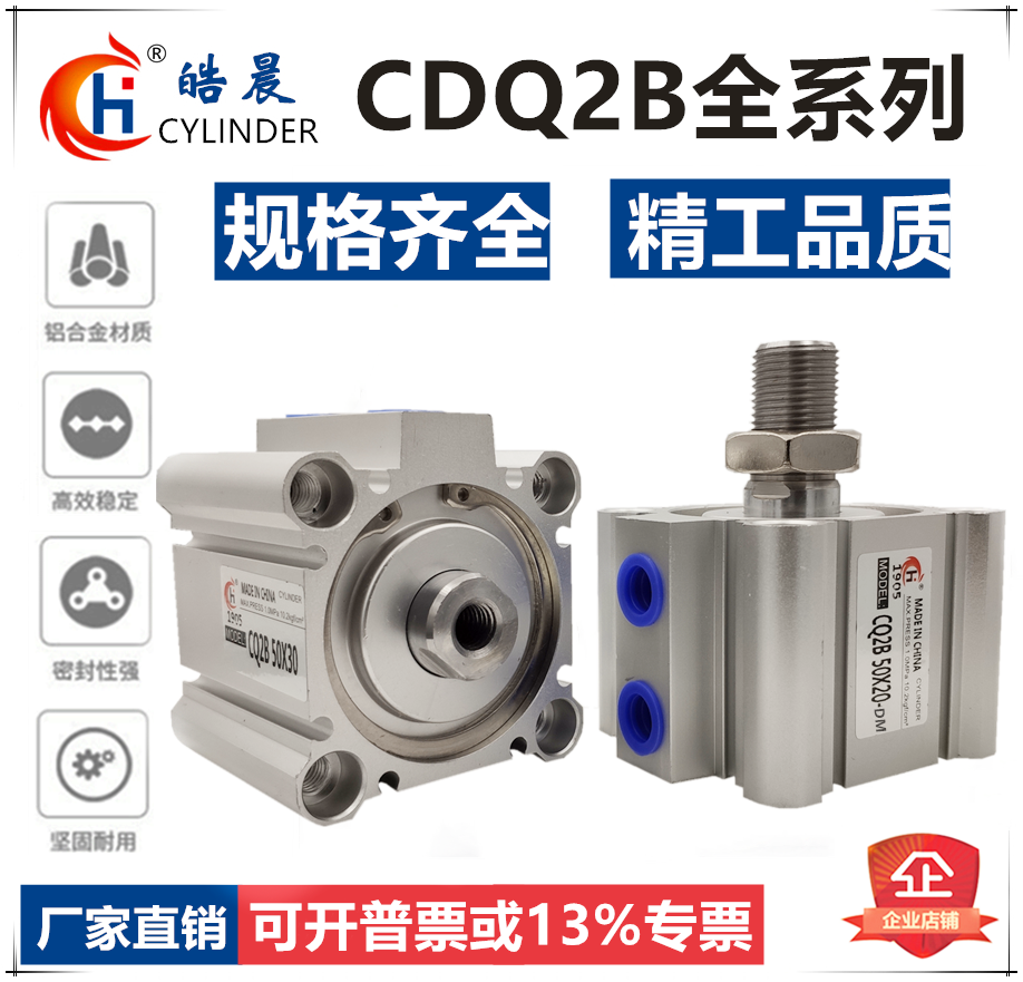 ACQ50*30-B薄型气缸CQ2A50*/CDQ2B50*5/10/15/20/25/30/35/40-DM