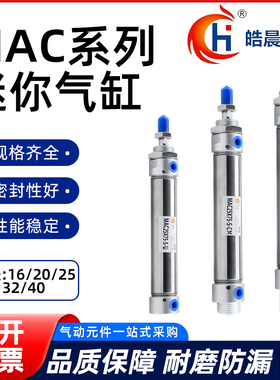 气缓冲迷你气缸MAC32 20 25 30*35*40x60X75X80X100X125X150X200S