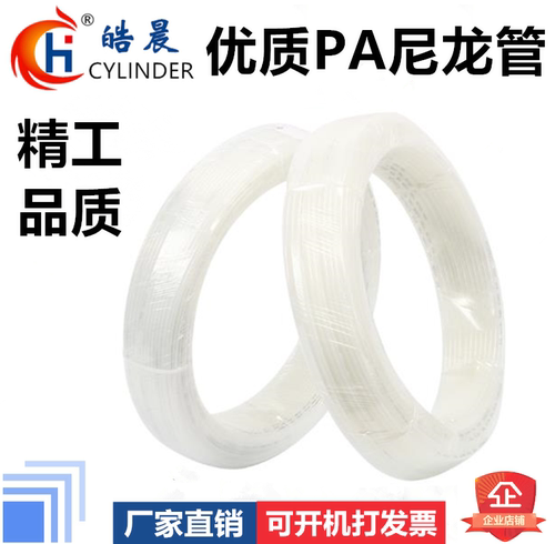 PA11尼龙管高压气管油管PA4*2.5/6*4/8*6/10*7.5/12*10耐高温气管