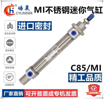 。迷你气缸CD85N16/MI16*25/20/30/40/50/60/75/80/100/150SCA/CM