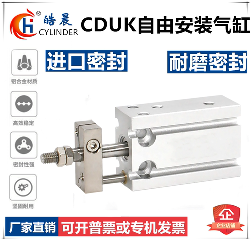 不可旋转气缸MKD CDUKW10/16/20/25/32*5/10/15/20/30/40/50双出