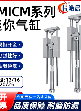 TMICM带缓冲三轴带导向支架气缸TMICL12/16/20/25X25/50/75/100-S