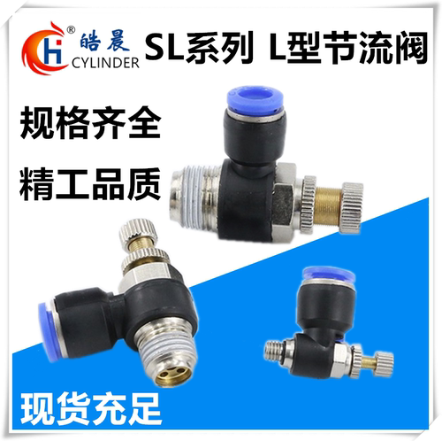 SL8-02G气动节流阀SL4/SL6/SL8/SL10/SL12/SL16-M5/01/02/03/04M3