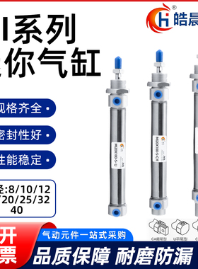 迷你气缸MI32 12 16 20 25 10 40*30X60X75X80X100X150X200X300CA