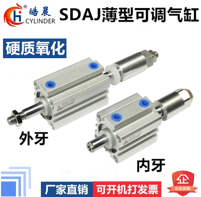 SDAJ薄型可调气缸SDAJ25*20/25/30/35/40/50-10/20/30/40/50-S-B