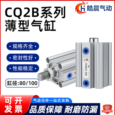 皓晨气动薄型带磁气缸耐磨圈顺滑
