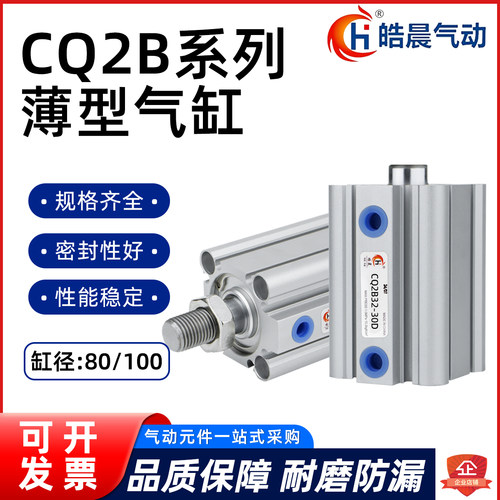 皓晨气动薄型带磁气缸耐磨圈顺滑