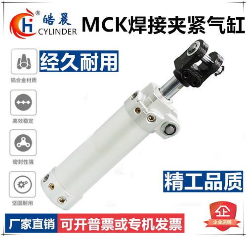 皓晨气动焊接夹紧带磁耐磨气缸