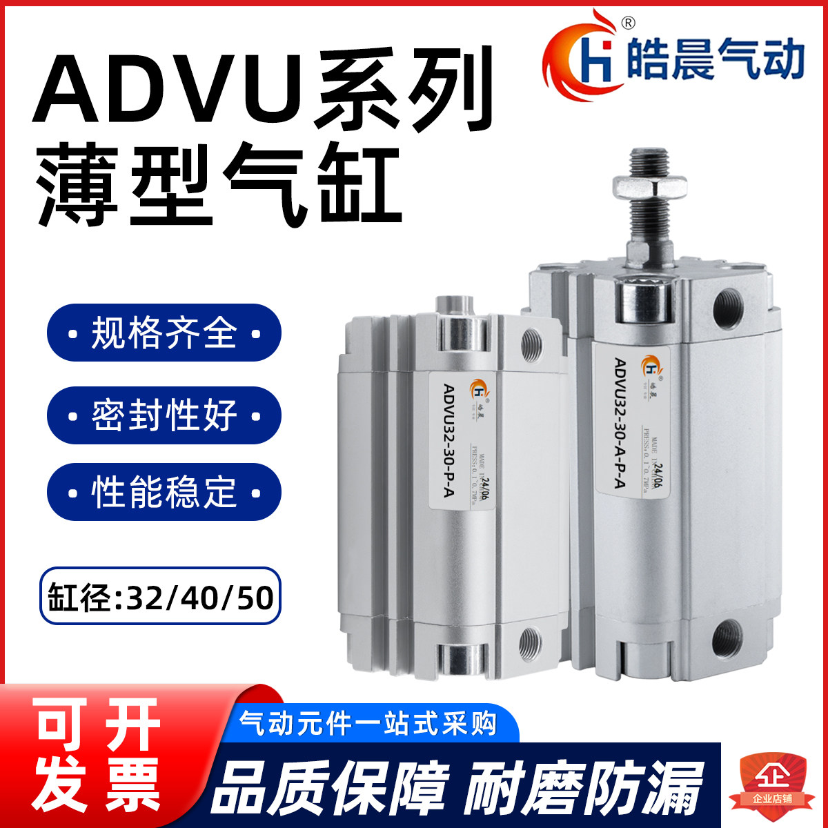 皓晨气动铝合金薄型耐磨圈气缸