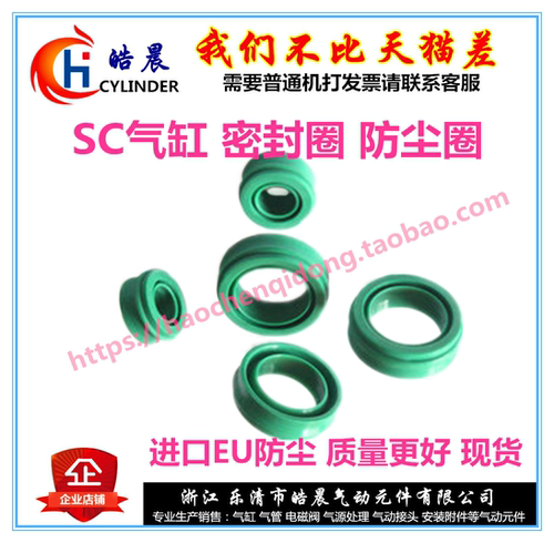 SC/SU气缸密封圈 防尘圈进口EU绿防尘SC32/40/50/63/80/100气缸用