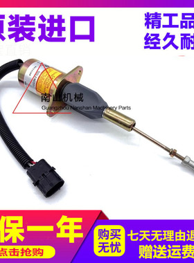 康明斯柴油机熄火开关/RE53559/RE53560 SA-4697-12断油电磁阀