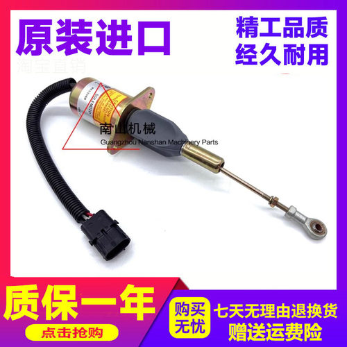 康明斯挖掘机配件电磁阀