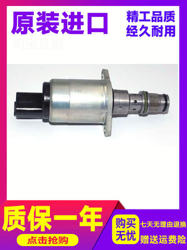 三一挖掘机配件电磁阀