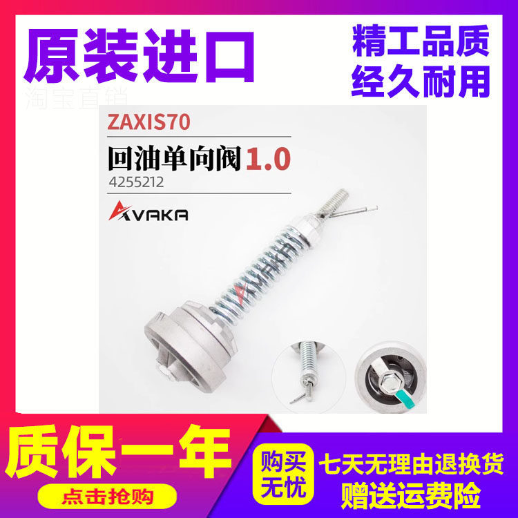 单向阀挖掘机配件单向阀