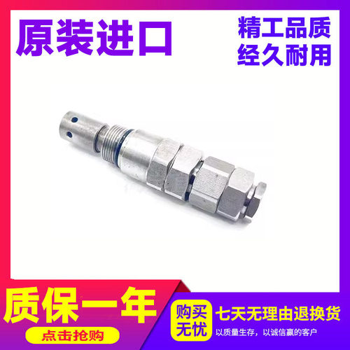 神钢挖掘机配件液压阀