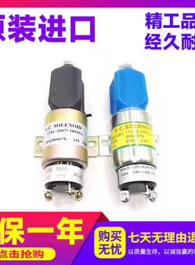 挖掘机康明斯熄火电磁阀S6K断油阀小松120 200卡特320阀三线