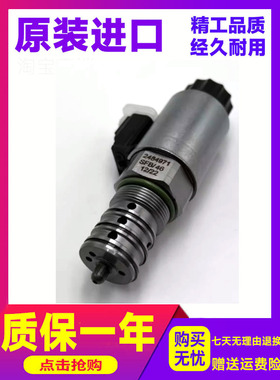 挖掘机配件卡特CAT305/306/307/308/310液压泵电控阀比例电磁