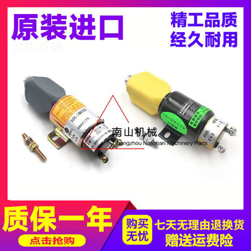柳工挖掘机配件电磁阀
