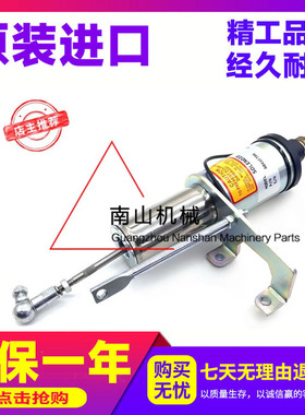 适配康明斯柴油发动机熄火电磁阀A044F796熄火开关停车断油阀挖机