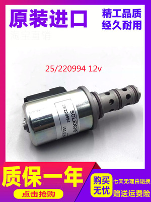 杰西博挖掘机配件电磁阀