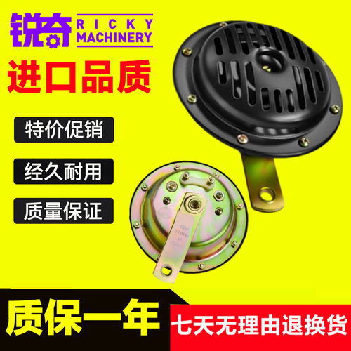 挖掘机小松机警大小喇叭