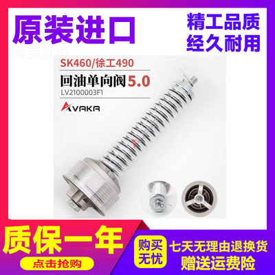单向阀挖掘机配件单向阀