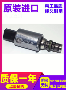 挖掘机配件三一柳工徐工国产挖机新款电磁阀托马斯电磁阀1013365