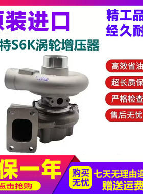 挖掘机配件 适用于卡特CATE200B 320 S6K发动机涡轮增压器 增压机