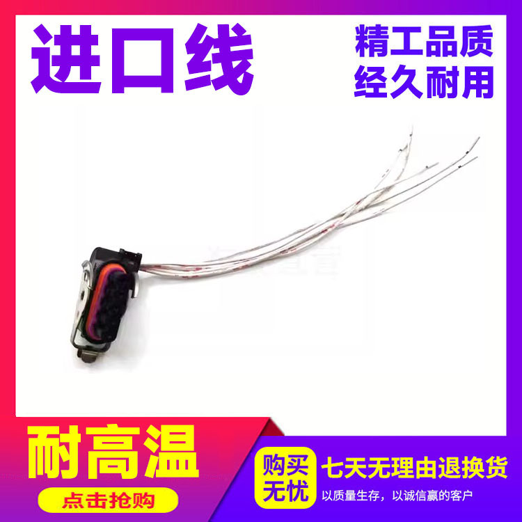 沃尔沃临工发电机插头插头