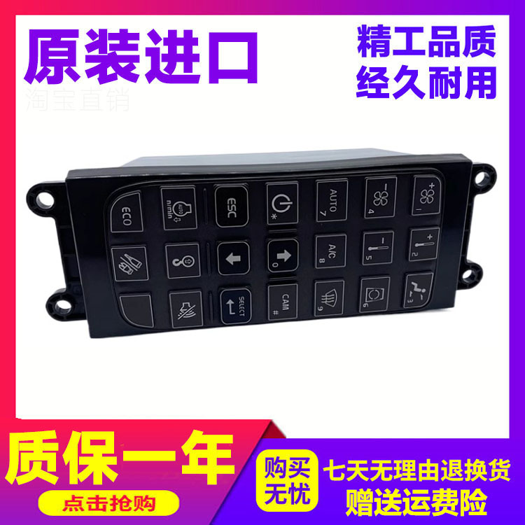 沃尔沃挖掘机配件空调面板