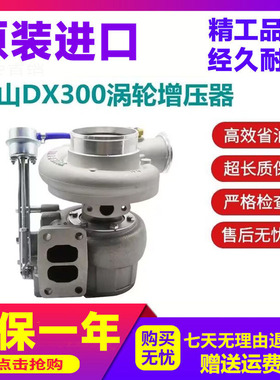 挖掘机配件大宇斗山DX300LC DL08发动机涡轮增压器 增压机